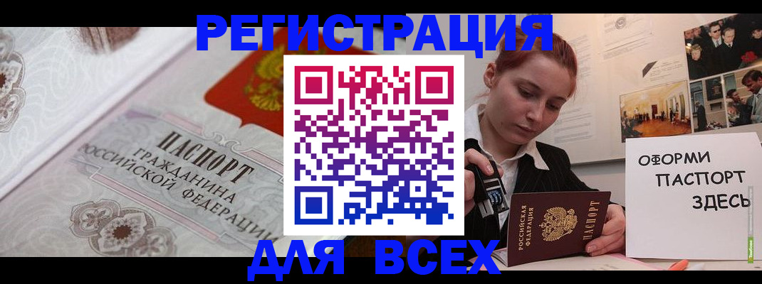 регистрация для школы в Балашихе