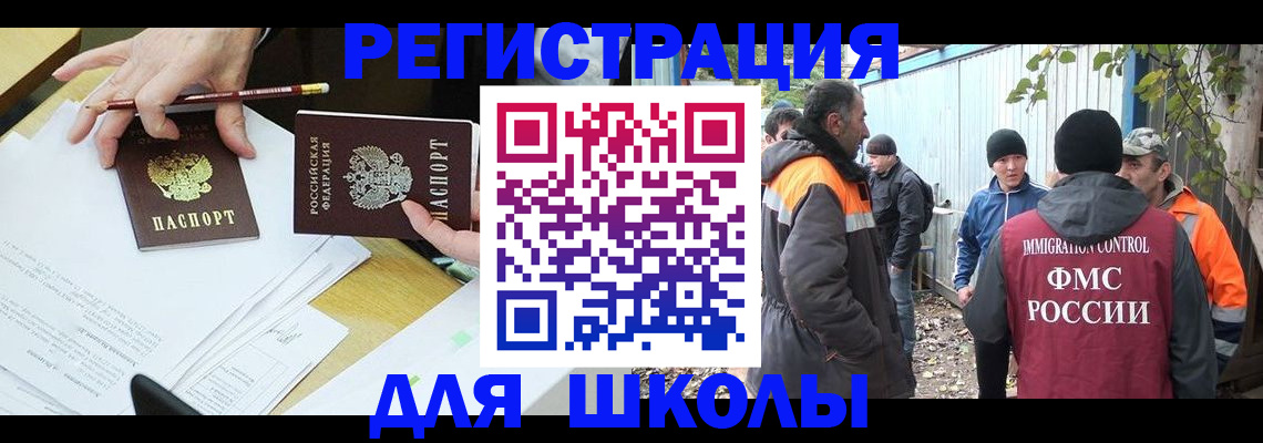 найти адрес прописки в Балашихе